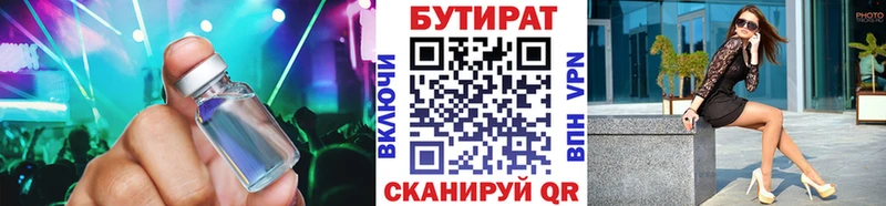 Бутират BDO  Кандалакша 