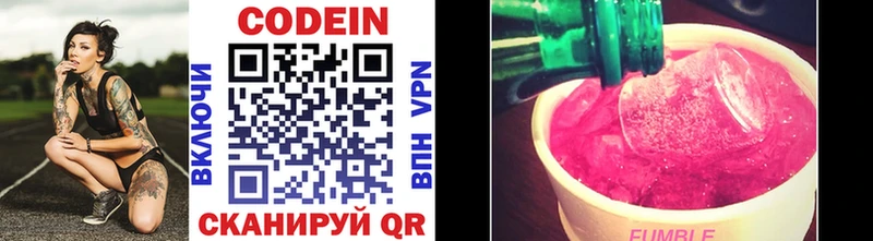Codein Purple Drank  купить наркоту  Кандалакша 